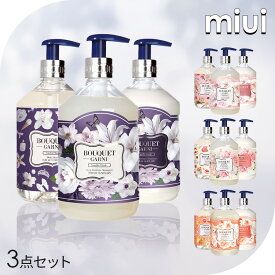 【50個限定！2,981円！】【3点セット】ブーケガルニ Bouquet Garni シャンプー+トリートメント+ボディシャワー 各500ml バニラムスク ホワイトムスク ローズガーデン ピンクグレープフルーツ ヘアケア ボディケア 植物由来成分 韓国ヘアケア 韓国コスメ 韓国【D】