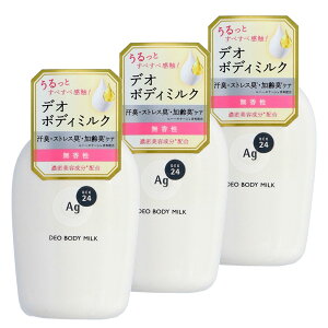 【3個】ボディミルク ボディケア デオドラント エージーデオ24 デオドラントボディミルク 180mL 14435ボディケア デオドラント ファイントゥデイ ストレス臭 加齢臭 肌ケア ニオイ菌 快適ケア