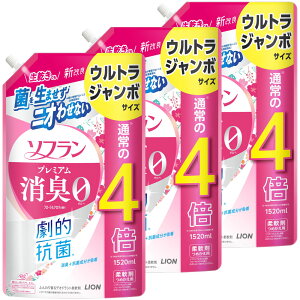 【3個セット】柔軟剤 詰め替え用 ライオン ソフラン つめかえ用ウルトラジャンボ(通常の4倍) 1520ml 1342柔軟仕上げ剤 香る ファブリックソフナー 消臭 詰替 アロマ製法 劇的抗菌 1.52L 大容量