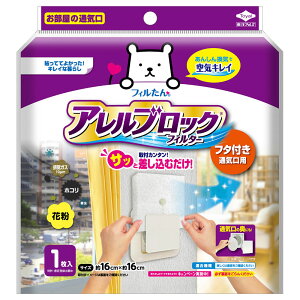 �ʋC���t�B���^�[ �ʋC���p �t�B���^�[ �A�����u���b�N�t�B���^�[ ���m�A���~�G�R�[ ���m�A���~ �A�����u���b�N �ʋC�� �ʋC���t�B���^�[ �ԕ� �z�R�� �r�C�K�X ���� �t�B������ �t�^�t��