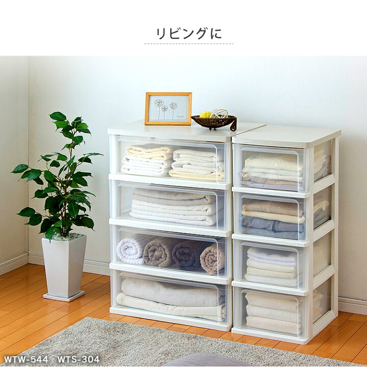 楽天市場】【2個】 チェスト 4段 ウッドトップチェスト WTW-544 4段 