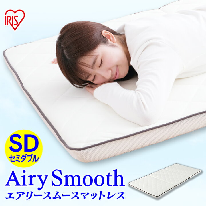 お礼や感謝伝えるプチギフト 折りたたみマットレス しき布団 やわらかな肌触り エアリープラスマットレス SD mandhucollege.edu.mv