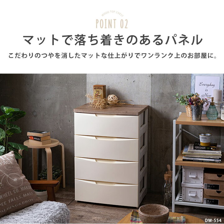 楽天市場】チェスト 5段 デザインウッドトップチェスト DW-725 