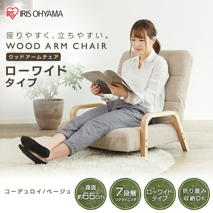 楽天市場】ウッドアームチェア Lサイズ WAC-LW コーデュロイ／ベージュ 