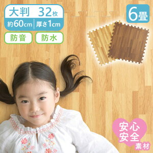 WCg}bg 6 ؖڒWCg}bg(60×60×1) F8Zbg(32) MKJTM-601O g[Ή WCg}bg ؖڒ 唻TCY h΍ h TChp[ct 1cm 60×60cm u