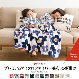 楽天市場 ひざ掛け かわいいの通販 楽天市場 ひざ掛け かわいいの通販