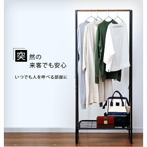 楽天市場 ポイント5倍 31日迄 ハンガーラック 物干し ラック スタイル物干しｗ６４０ Hkm 640 ホワイト ブラック 洗濯物 洗濯 部屋干し 洗濯物干し タオルハンガー 収納 おしゃれ アイリスオーヤマ パイプハンガー ピンチハンガー 物干しハンガー Pickup Mono