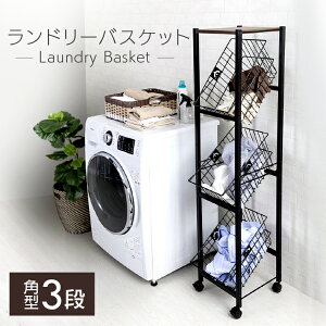 ランドリーボックス おしゃれの人気商品 通販 価格比較 価格 Com