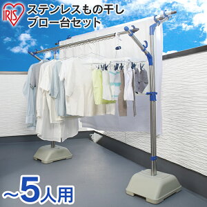 物干し スタンド 屋外 物干し台 ステンレス ブローの人気商品 通販 価格比較 価格 Com