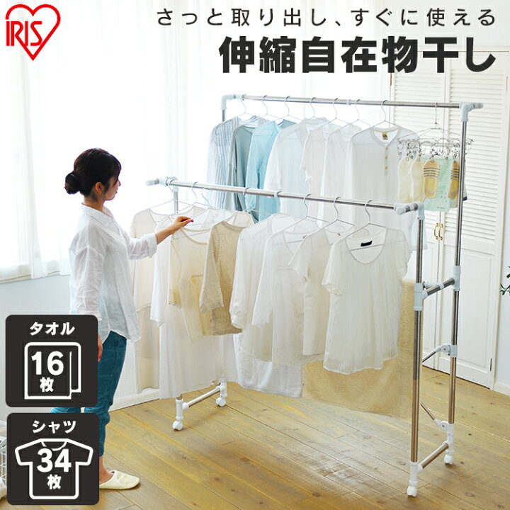 楽天市場 物干し 室内 洗濯干し 布団干し H Mh1417r 洗濯干し 物干し竿 布団干し 室内物干し ステンレス 多機能物干し 伸縮 タオル掛け ふとん干し 布団 コンパクト 省スペース 部屋干し 折りたたみ アイリスオーヤマ Mono ランドリープラス