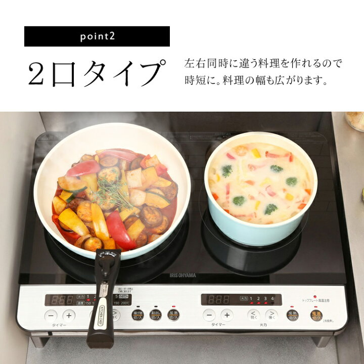 楽天市場】IH 2口 スタンド付き 2口IHコンロ脚付 IHK-W12S-W IHK-W12SP 