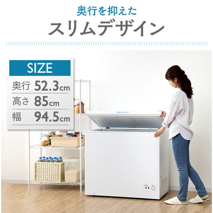 楽天市場】冷凍庫 家庭用 上開き 198L アイリスオーヤマ 上開き式 