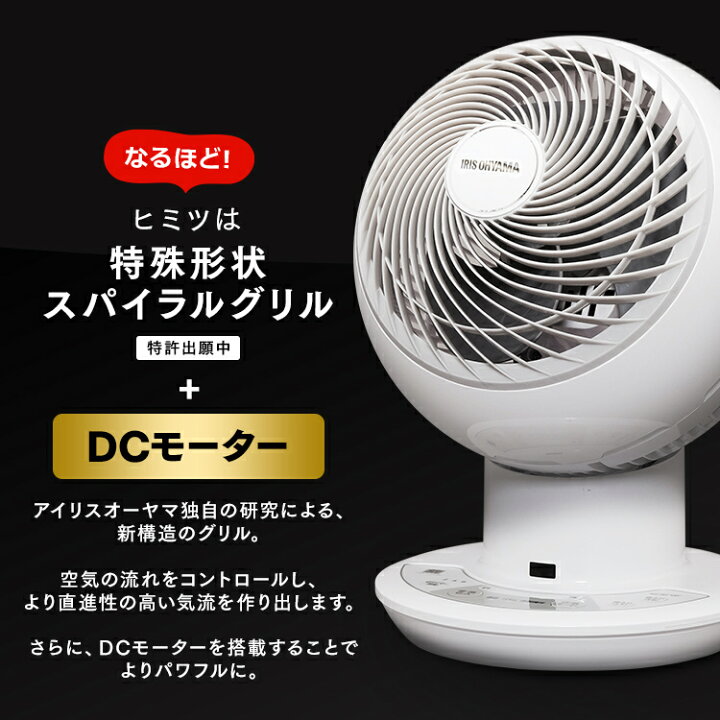 楽天市場】サーキュレーター 30畳 PCF-SDC18T 扇風機 静音 サーキュレーターアイ DCモーター パワフル リモコン タイマー 上下左右 首振り コンパクト 衣類乾燥 中型 シンプル 省エネ 換気 循環 空気循環 暖房 ホワイト アイリスオーヤマ : ランドリープラス 楽天市場】サーキュレーター 30畳 PCF-SDC18T 扇風機 静音 サーキュレーターアイ DCモーター パワフル リモコン タイマー 上下左右 首振り コンパクト 衣類乾燥 中型 シンプル 省エネ 換気 循環 空気循環 暖房 ホワイト アイリスオーヤマ : ランドリープラス