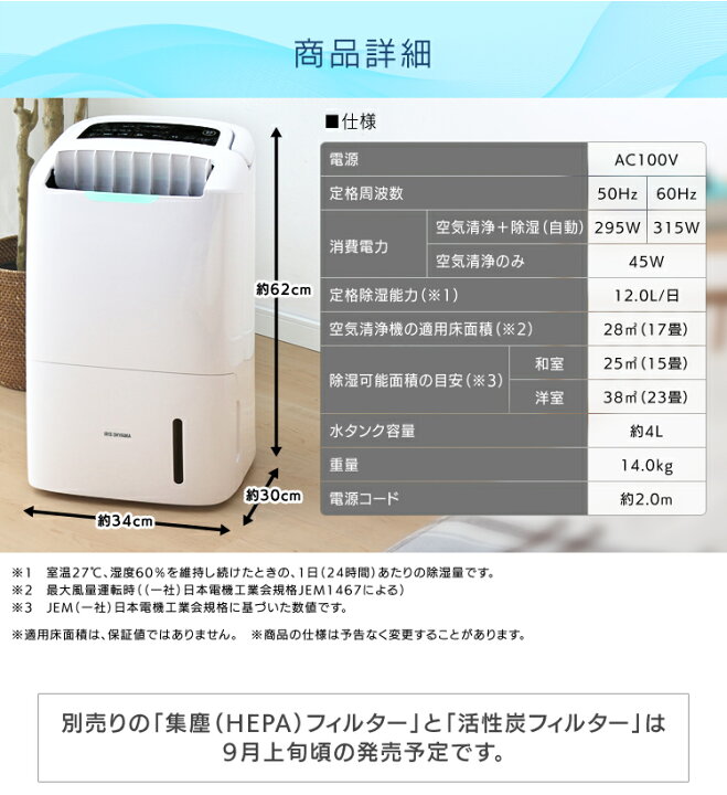 楽天市場】除湿機 除湿器 空気清浄機 コンプレッサー アイリスオーヤマ 