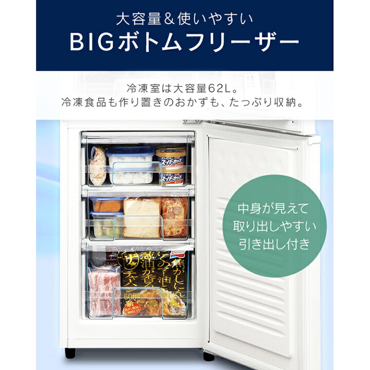 楽天市場】冷蔵庫 スリム 一人暮らし 2ドア ノンフロン冷凍 162L 