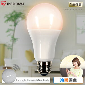 d E26 LED GoogleHomeMini `[N GA00210-JP{LEDd E26 Lz 60` RGBWF X}[gXs[J[Ή LDA10F-G/D-86AITG F AIXs[J[ LEDd ȃGl X}[gXs[J[ GoogleHome  O[O