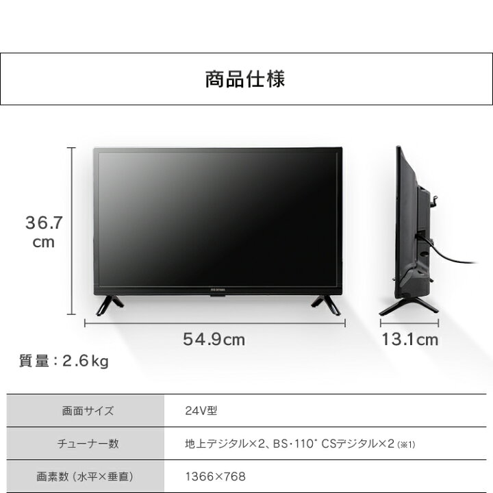 楽天市場】《目玉価格☆彡》液晶テレビ 24インチ 24WB10 ブラック送料無料 24型 TV 小型液晶テレビ 液晶テレビ 液晶TV TV テレビ TV ブラック デジタル 地デジ BS CS ハイビジョン アイリスオーヤマ : ランドリープラス 楽天市場】《目玉価格☆彡》液晶テレビ 24インチ 24WB10 ブラック送料無料 24型 TV 小型液晶テレビ 液晶テレビ 液晶TV TV テレビ TV ブラック デジタル 地デジ BS CS ハイビジョン アイリスオーヤマ : ランドリープラス