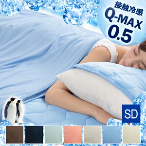 Q-MAX0.5�ڐG�⊴���炩�p�C���P�b�g�i���o�[�V�u���^�C�v�j SD �⊴ �Ђ��� �₽�� �^�I���P�b�g �Z�~�_�u�� �ʋC�� �u���[ �A�C�{���[ �s���N �V���o�[�O���[ �~���g �u���E�� �l�C�r�[