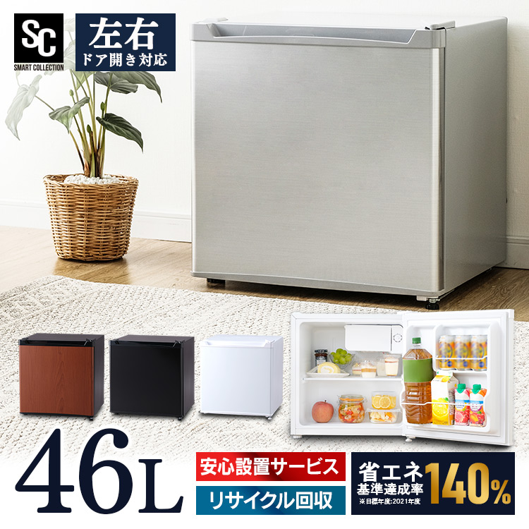 楽天市場】冷蔵庫 46L 1ドア冷蔵庫 PRC-B051D送料無料 1ドア 46L 小型