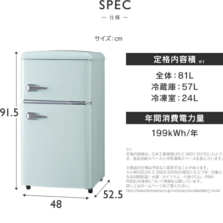 楽天市場 冷蔵庫 ノンフロン冷凍冷蔵庫 81l Prr 0d B送料無料 冷蔵庫 冷凍冷蔵庫 ノンフロン 右開き レトロ かわいい シンプル パーソナルサイズ 一人暮らし 1人暮らし キッチン家電 ブラック オフホワイト ライトグリーン D ランドリープラス