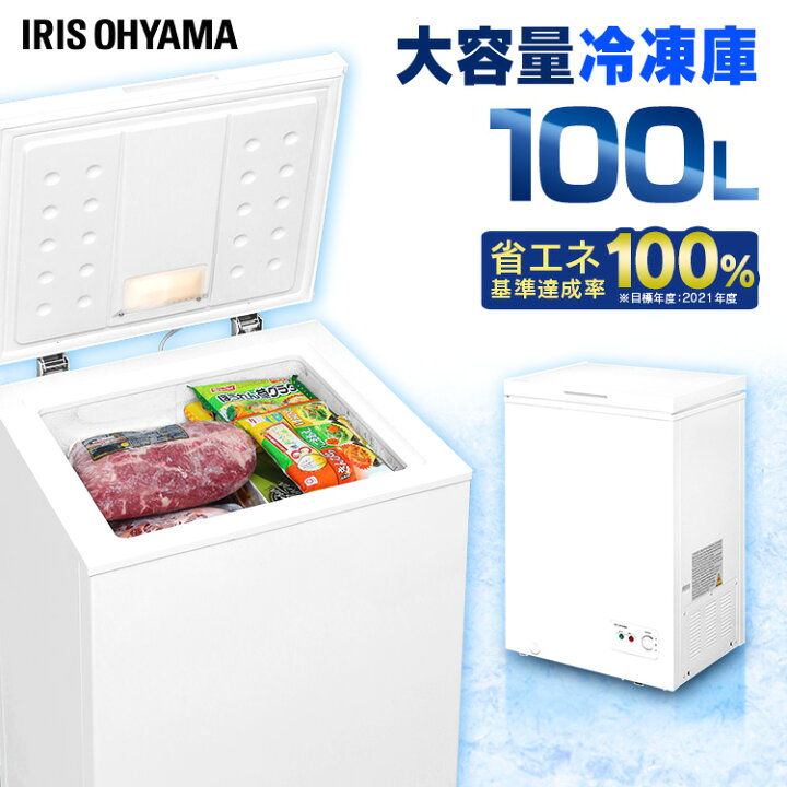 楽天市場】冷凍庫 100L ホワイト PF-B100TD-W冷凍庫 フリーザー  