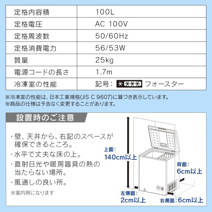楽天市場】冷凍庫 100L ホワイト PF-B100TD-W冷凍庫 フリーザー 