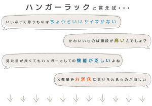 ウッディハンガーUHA-600ブラウン【アイリスオーヤマ】(タオル掛け、コートハンガー、クローゼットハンガー、パイプハンガー、タオルハンガーに・収納用品・衣装衣類洋服押入れ収納・衣替え)【フェスティバルライフ0326×5】