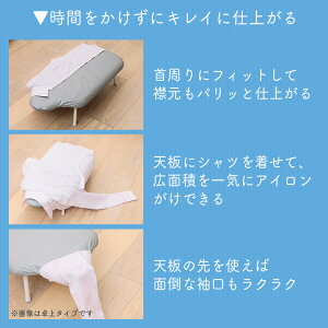 アイロン台スタンド人体型シルバーIB-K004SVスタンド式軽量高さ調節アルミコーティングアイロンボード【D】