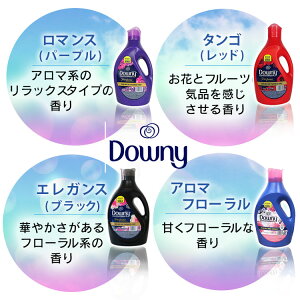 楽天市場 ダウニー 柔軟剤 3本セット 送料無料 メキシコダウニー エレガンス フロールデルナ エレガンス タンゴ アロマフローラル 2 8l Downy 液体柔軟剤 メキシカンダウニー ボトル ランドリー 洗濯 匂い D 2 非濃縮 ランドリープラス