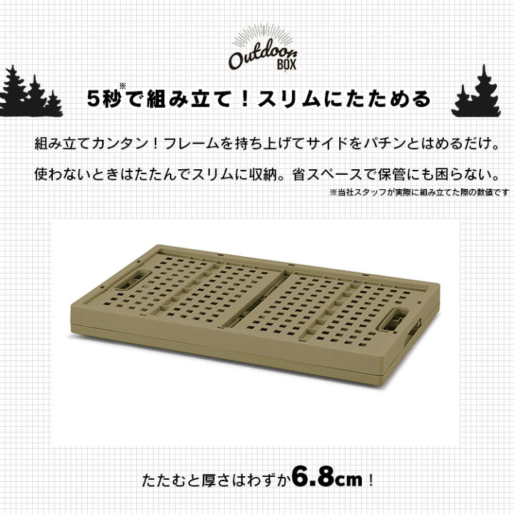 楽天市場】【265円相当ポイント還元!】 おりたたみコンテナ OC-OD70 全2色 折りたたみコンテナ 折畳コンテナ コンテナ 折り畳み コンパクト 組み立て簡単 組み立て 軽量 スリム 収納 こんてな 簡単 頑丈 アイリスオーヤマ : ランドリープラス 楽天市場】【265円相当ポイント還元!】 おりたたみコンテナ OC-OD70 全2色 折りたたみコンテナ 折畳コンテナ コンテナ 折り畳み コンパクト 組み立て簡単 組み立て 軽量 スリム 収納 こんてな 簡単 頑丈 アイリスオーヤマ : ランドリープラス