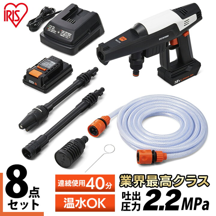 楽天市場 高圧洗浄機 充電式ハンディウォッシャー ホワイト Jhw 1送料無料 大掃除 掃除用品 外壁掃除 洗車 車掃除 水圧 高圧洗浄器 高圧 洗浄 そうじ 掃除 アイリスオーヤマ ランドリープラス
