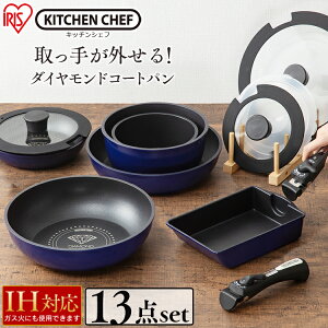 アイリスオーヤマ ダイヤモンドコートパン 13点セット H Is Se13p 鍋 価格比較 価格 Com