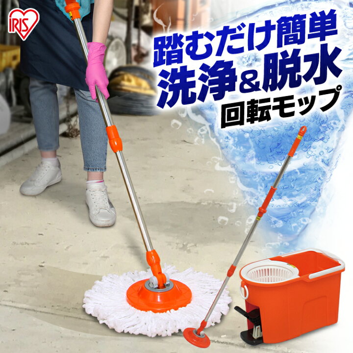 楽天市場】モップ 水拭き 回転 業務用 フローリング 回転モップ KMO-490S 送料無料 クリーナー フローリングモップ フロアモップ モップクリーナー モップがけ 床掃除 床 畳 掃除 掃除用品 清掃 清掃用品 掃除 床拭き 玄関 家庭用 脱水 洗浄 ペダル式 : ランドリープラス 楽天市場】モップ 水拭き 回転 業務用 フローリング 回転モップ KMO-490S 送料無料 クリーナー フローリングモップ フロアモップ モップクリーナー モップがけ 床掃除 床 畳 掃除 掃除用品 清掃 清掃用品 掃除 床拭き 玄関 家庭用 脱水 洗浄 ペダル式 : ランドリープラス