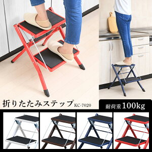 ݑ r ܂݃Xebv KC-7020ݑ 肽 ܂肽 2i i X`[ RpNg [  ω׏d100kg  J[ zCg uE lCr[ bh