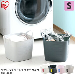 洗濯物入れ ソフトバスケットの人気商品 通販 価格比較 価格 Com