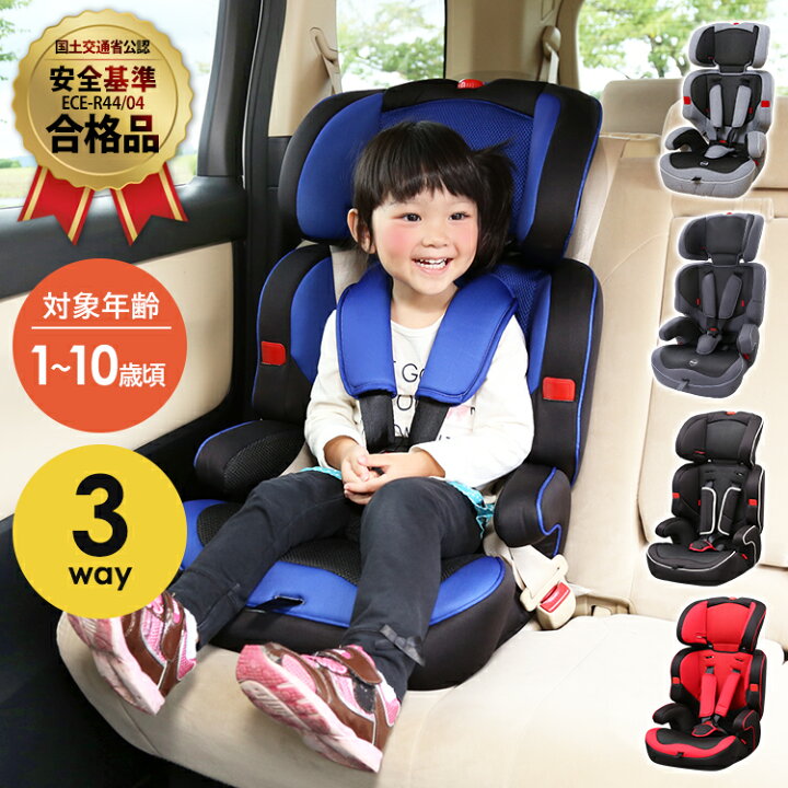 楽天市場】チャイルド＆ジュニアシート 88-902チャイルドシート 