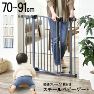 スチールゲート 拡張フレーム付き ホワイト 88-782ベビーゲート 赤ちゃん 安全 子供 ペット セーフティ …