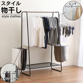 楽天市場 部屋干し ラックの通販