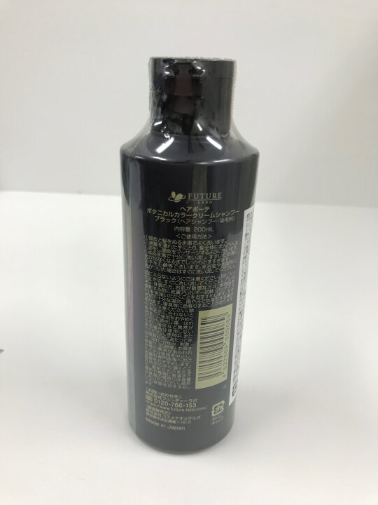 楽天市場】【中古】【未使用】C312 ヘアボーテ ボタニカルカラー 