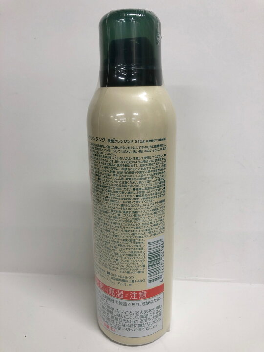 楽天市場】【中古】 【未使用】 C536 HADANATURE 肌ナチュール 炭酸 