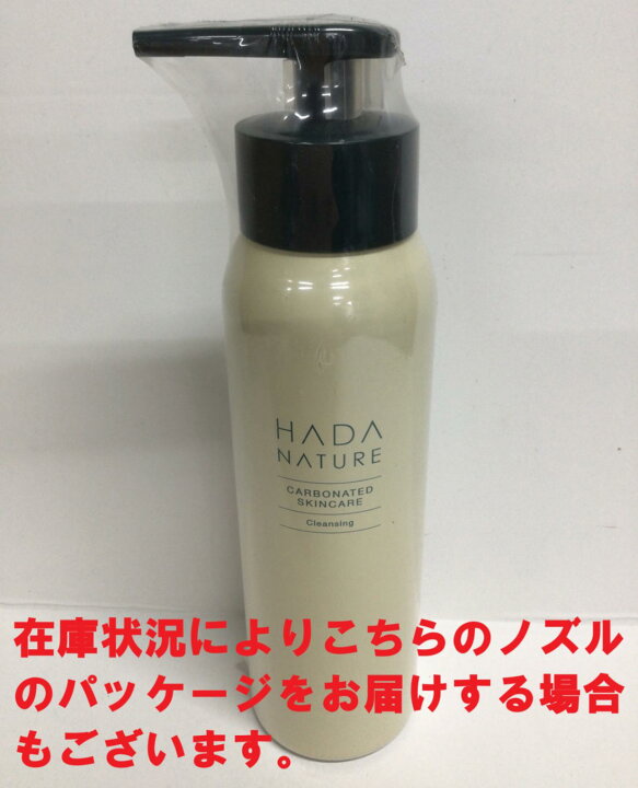 楽天市場】【中古】 【未使用】 C536 HADANATURE 肌ナチュール 炭酸 