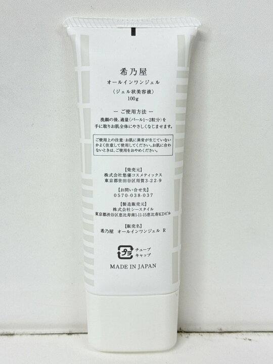 楽天市場】【中古】【未使用】CT36 K 悠優 希乃屋 オールインワン 