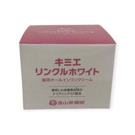 【中古】【未使用】 C459 薬用オールインワンクリーム　キミエリンクルホワイト　50g ●使用期限：2027/02