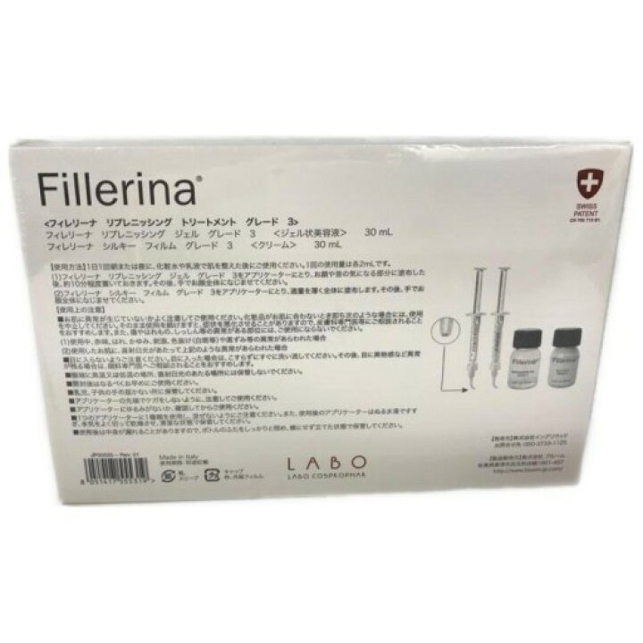 楽天市場】【中古】【未使用】C437 Fillerina (フィレリーナ) リプレ 