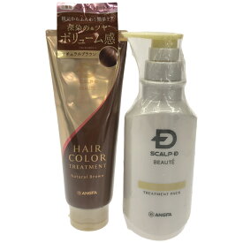 【中古】【未使用】Z000 アンファー スカルプD ボーテトリートメントパック 350mL& ヘアカラートリートメント 200g &ヘアカラー手袋 3個セット