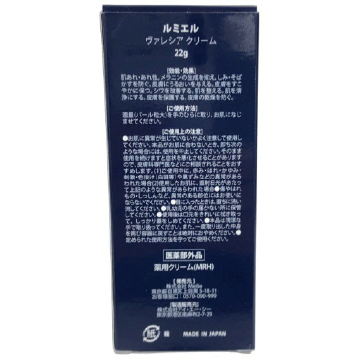 楽天市場】【中古】【未使用】CC07 K ルミエル ヴァレシア クリーム 