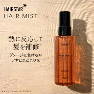 HAIRSTAR ヘアミスト 110mL サイレントローズの香り プレゼント ギフト くせ毛 美容 レディース ヘアケア…