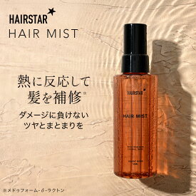 【24~29日限定！10%OFF&P10倍！】HAIRSTAR ヘアミスト 110mL サイレントローズの香り プレゼント ギフト くせ毛 美容 レディース ヘアケア 艶髪 スタイリング トリートメント