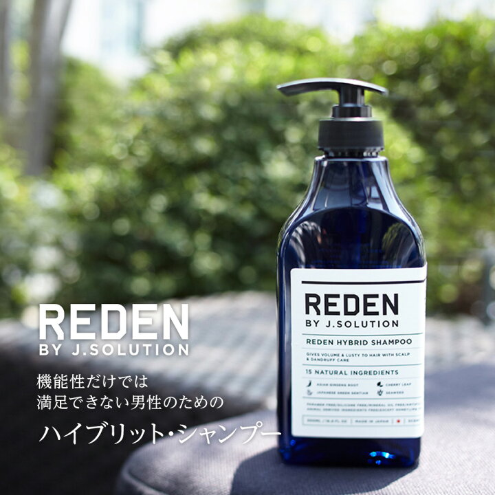 楽天市場 期間限定 P10倍 Reden Hybrid Shampoo リデン ハイブリッドシャンプー 500ml メンズ 男性 男性用 シャンプー スカルプ 薬用 薬用シャンプー フケ 薄毛 頭皮ケア 抜け毛 臭い 爽やか オイリー メンズシャンプー 加齢 加齢臭 脂性肌 乾燥肌 ギフト リンスイン