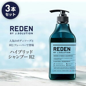 y27~29IP10{zy܂ƂߔzREDEN HYBRID SHAMPOO R2 f nCubhVv[ 500ml 3{Zbg Y jp j Vv[ XJv pVv[ ӂ  PA  
